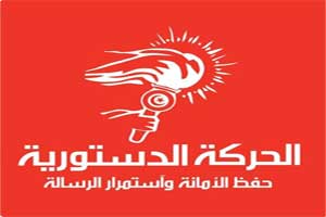 الحركة الدستورية تُعلن عزمها الترشح للانتخابات الرئاسية و التشريعية المقبلة