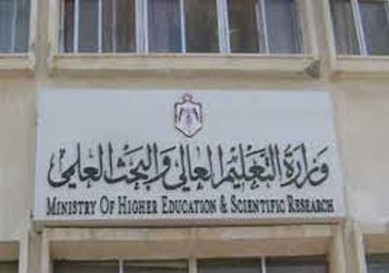 وزارة التعليم العالي: تعليق اسناد منح الرخص للقطاع التعليم الخاص بالهندسة إلى حين اصدار كراس شروط جديدة