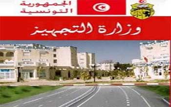 تعيينات جديدة في وزارة التجهيز