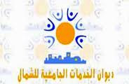 25 فيفري الجاري اخر اجل لتسوية ملفات القروض والمنح الجامعية
