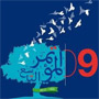 تواصل المؤتمر التاسع للنهضة