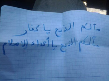 عاجل: رئيس حركة تمرد التونسية يتلقى تهديدا بالذبح
