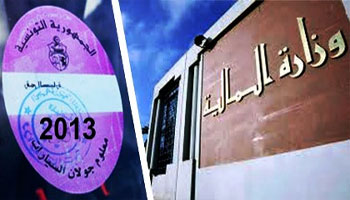 التمديد للمرة الثانية  في أجل خلاص معلوم جولان السيارات