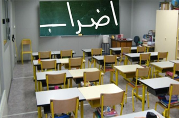 مُعلمو التعليم الأساسي في إضراب كامل يوم الأربعاء...والنقابة تُهدّد بمقاطعة الامتحانات