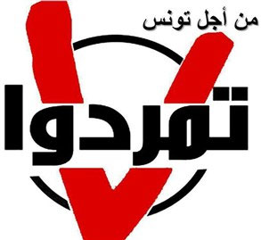 المنسق العام لحركة تمرد التونسية يتعرض للتهديدات بالقتل