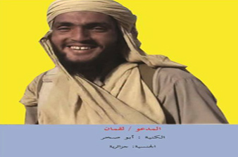 الإرهابي  لقمان أبو صخر خطّط لعملية بولعابة