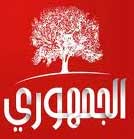 المهدية: استقالة جماعيّة من الحزب الجمهوري