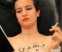 فيمن تونس تعلن عن ضياع الناشطة أمينة تيلر