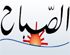 تعليق اضراب دار الصباح