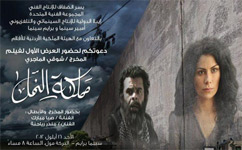 فيلم مملكة النمل بالقاعات التونسية في أكتوبر