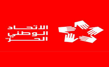 الوطني الحرّ متمسك بالحقائب الوزارية المسندة إليه