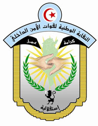 نقابة قوات الأمن الداخلي تدعو إلى تغير بعض القيادات الأمنية