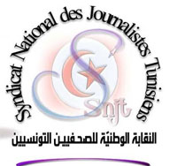 فتح باب الترشح لعضوية المكتب التنفيذي الجديد للنقابة الوطنية للصحفيين
