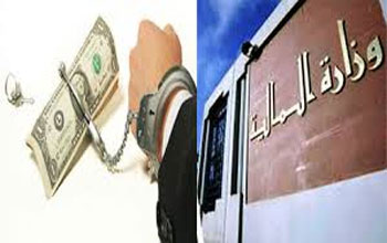 وزارة المالية تُوضح قانون تجميد أموال جمعيات لها علاقة بالإرهاب في تونس