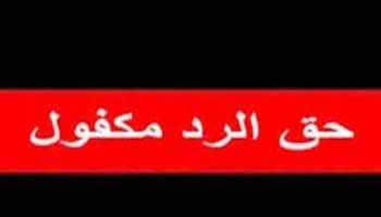 أفريكان مانجر ينشر رد صاحب المطبعة في صفاقس على تقرير حول اعتماده علامة حلال