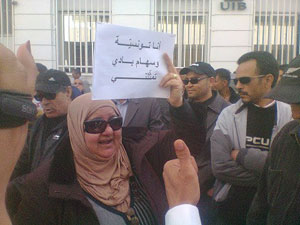 محتجون يتظاهرون ضد وزيرة المرأة التونسية.. والموالون يدخلون على الخط