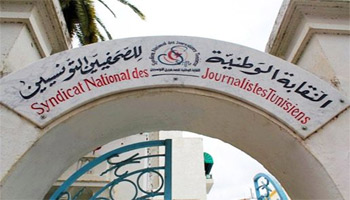 196 صحافيا في تونس يتعرضون للاعتداء على امتداد عام