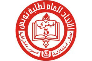 الاتحاد العام لطلبة تونس : عودة الأمن الجامعي يؤشر لعودة الاستبداد
