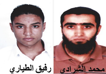 الداخلية تدعو المواطنين الى التفتيش السريع والأكيد عن إرهابيين خطيرين