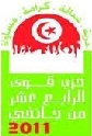 رئيس حزب قوى 14 جانفي 2011 يرشح نفسه لرئاسة الجمهورية