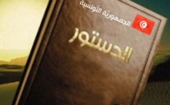 إنطلاق فعاليات الإحتفال الرسمي بمناسبة المصادقة على الدستور التونسي الجديد