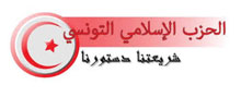 حزب اسلامي خامس في تونس لتطبيق الشريعة