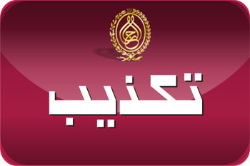 الأمن الرئاسي يكذب تقارير بشأن امتناعه مرافقة رئيس الدولة إلى القصرين ويهدد بملاحقة قضائية