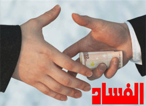 وزارة الصحة  :احالة 12ملف فساد الى القضاء واحداث خلية للتدقيق والبحث عن تجاوزات