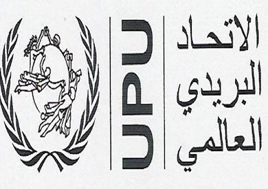 انتخاب تونس عضوا بمجلس إدارة الاتحاد البريدي العالمي