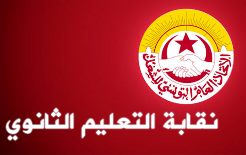 نقابة التعليم الثانوي تتمسك بقرار تعليق الدروس