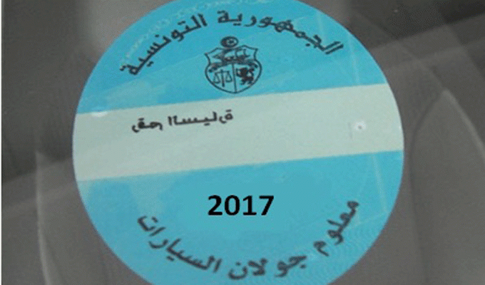 التمديد في اجال خلاص معلوم الجولان على السيارات السياحية